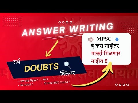 MPSC Civil Mains 2025: The Exact Answer Format That Gets You Marks