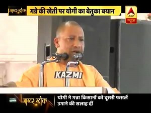 Master Stroke: Grow other crops as excess production of sugarcane leads to diabetes: CM Yogi | ABP Live