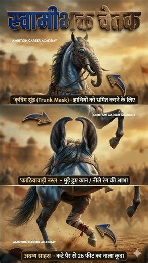 Tale of Chetak: India’s Most Heroic Horse #shorts #chetak
