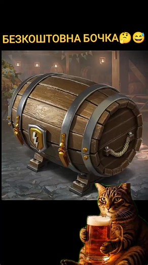 Безкоштовна Бочка в WOT Blitz