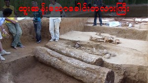 320K views · 10K reactions | #ထူးဆန်းသော ခေါင်းတလားကြီး အပိုင်း(၁)...