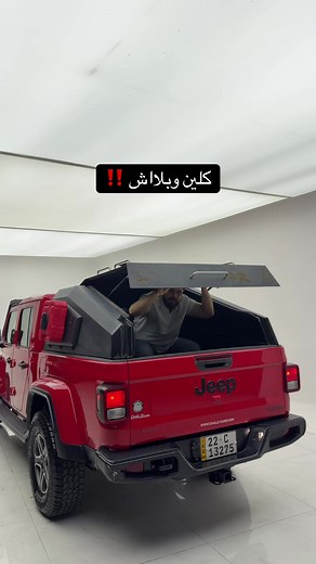 07738225051 07706966666 07503000043 ‏‎#شركة_نابليون_اوتو ‏‎#اربيل_شارع١٠٠ خلف دائرة الكمرك