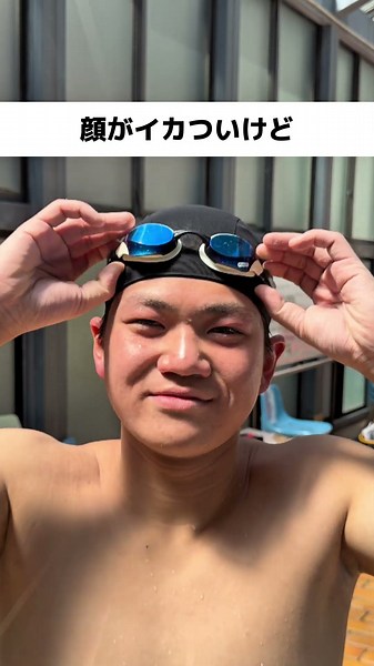 【四條畷学園高等学校】ナワガク水泳部の特徴🏊