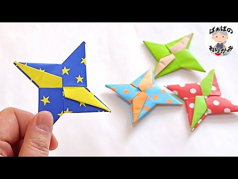 [Origami] How to fold a cool shuriken with lines - Easy arrangement of a basic shuriken! origami ...