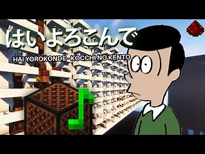 Hai Yorokonde (はいよろこんで) | Minecraft Note Block Cover