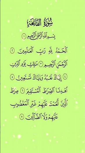 Beautiful Recitation Surah Fathiah | Quran reading