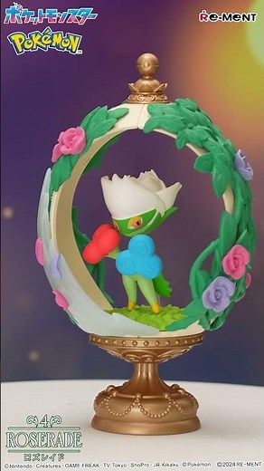 【ポケモン OVALTIQUE COLLECTION】④ロズレイド 全6種類開封・組み立て動画 ｜リーメント RE-MENT #shorts