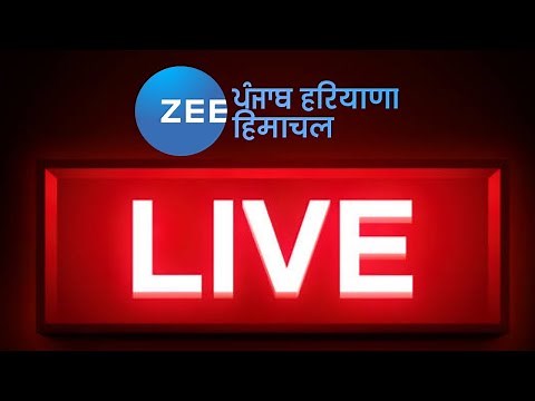 Zee Punjab Haryana Himachal LIVE: Punjab Latest News LIVE | Zee PHH