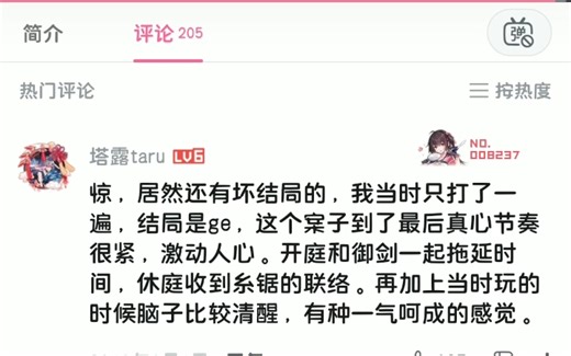 街机游戏 Game over 第2季