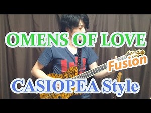 「OMENS OF LOVE」(THE SQUARE)を第二期CASIOPEAサウンドでアレンジしてみました【カシオペア】