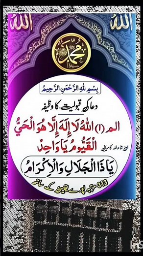 Dua kabool hone ki wazifa 🤲#wazifa #trending #islamic #islamicshorts #viral #shorts