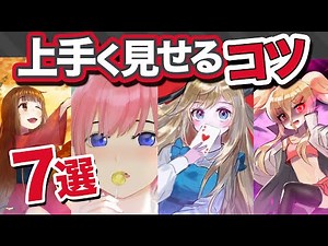 [Professional] I will teach you the tricks to make your illustration look good!