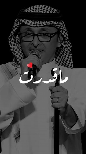 ‏#💛 #♪ #عبدالمجيد_عبدالله #ماقدرت_اصبر #fypシ #explor #♪❥ #اكسبلورر