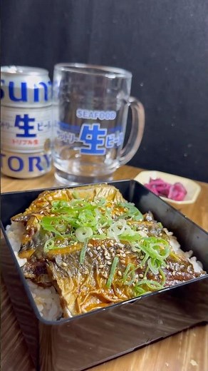 鯵の蒲焼き丼#おうちごはん #cooking #japanesefood