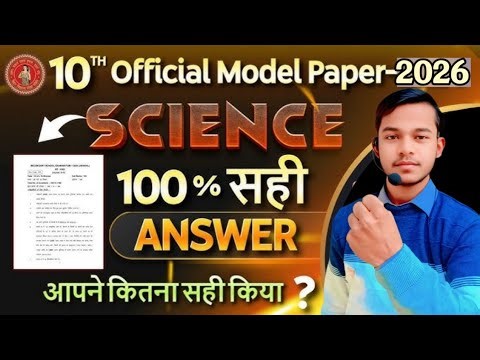 10th class science #Model paper solution