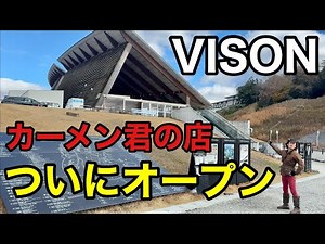 [Report] A new plant shop featuring Carmen's selection has opened in VISON