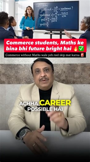 Neeraj Bansal | Teacher | Mentor | Your Friendly Coach on Instagram: "Commerce without Maths? Aur log bolte hain scope nahi hai? 🤡 Sach ye hai👇 ✔ Career possible hai ✔ Growth possible hai ✔ Salary lakhon mein jaati hai 💰 Yeh rahe Commerce students ke best career options (Maths ke bina): 🔹 Company Secretary 🔹 B.Com LLB 🔹 BBA 🔹 Hotel Management 🔹 Journalism & Mass Communication 🔹 Event Management 🔹 Foreign Studies 🔹 Travel & Tourism Management 🔹 Diploma in Retail Management Dekha? Math