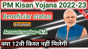 12K views · 554 reactions | PM KISAN on Reels | Facebook