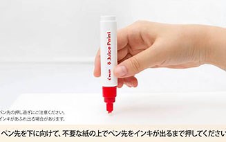 【Juice Paint】 ジュースペイント　はじめてお使いになる時は | パイロット製品の使い方 | PILOT