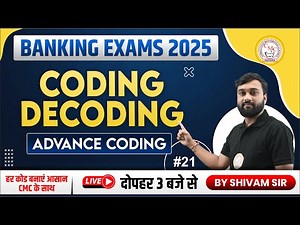 CODING DECODING | ADVANCE CODING | VERBAL REASONING | REASONING BY SHIVAM SIR | CMC INDORE