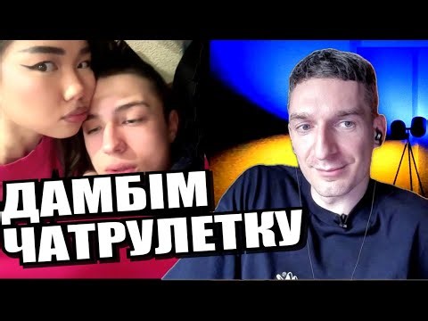 Світломузика для росіянина. ЧАТРУЛЕТКА