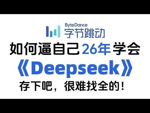 0成本实战！手把手教你微调DeepSeek R1