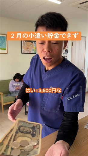 ２月はお金の使い方を学ぼう！