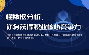 数据分析工作流程和案例解析