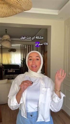 ليه الSkirt extension اهم حاجه في دولابي ؟ My skirt extension from : @levoilestores Code : radwa10