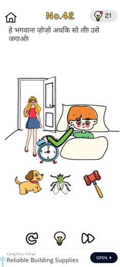 42 to 43 level solve brain out game #short