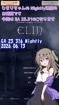【Elin】Himari's Nightly Report EA 23.316