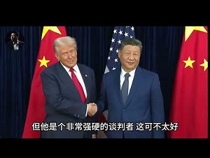 特朗普的野兽车队和习近平的红旗车队陆续抵达韩国釜山机场，中美元首峰会开始｜新闻特写20251030