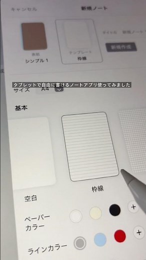 おすすめノートアプリ紹介📓🗒️#生活音 #vlog