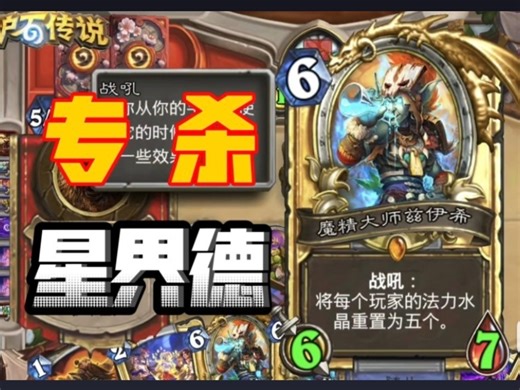 专杀星界德3.0