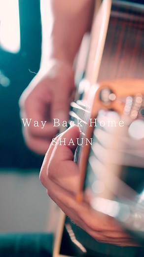 🎧Way Back Home / SHAUN #WayBackHome #SHAUN #ギターで歌ってみた #guitar