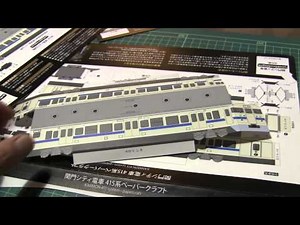 電車のペーパークラフト
