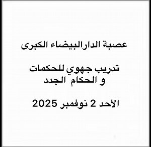 Mohamed Lahmidi on Reels