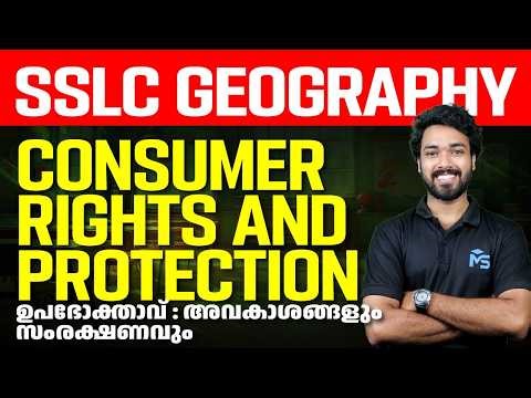 SSLC Public Exam 2026 | Geography Chapter 4 Full Chapter In 15 Minutes | MS SOLUTIONS