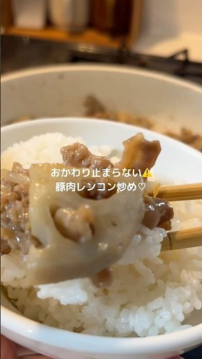 豚レンコン炒め💘#レシピ動画 #簡単レシピ #豚肉 #れんこん