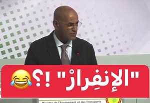 19K views · 937 reactions | تقنية الفار VAR (Video Assistant Referee) تظهر بأن وزير المايكروفون  أتى بعبارة جديدة هههه | Talib Abdel Wedoud | Facebook