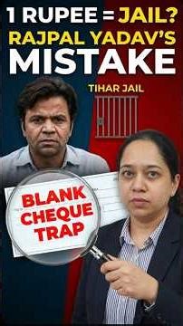 Is your blank cheque a ticking time bomb?