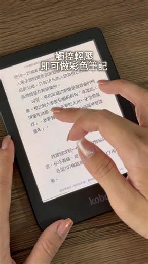 Kobo Clara Colour 升級你的閱讀體驗✨ ✔️六吋輕巧機身上萬本書帶著走 ✔️IPX8防水等級夏天出遊最佳夥伴 ✔️多款保護殼任你搭配 | Kobo
