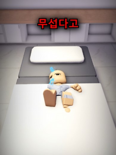 내가 어렸을 적부터 치과를 무서워했던 이유..😱 #shorts #쇼츠추천 #상황극 #로블록스고백 #로블록스강철 #로블록스상황극 #브레인롯훔치기 #로블 #게임 #브레인롯 #브레인롯훔치기업데이트 #타워 #로블록스타워 #99nightsintheforest #99일 #escapetsunamiforbrainrot #쓰나미브레인롯 #로블록스 #공포 #공포썰