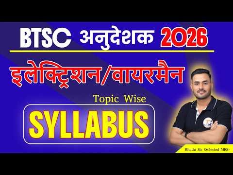 BTSC ITI Instructor Electrician Syllabus 2026 | BTSC ITI Instructor Wireman Syllabus | Full Details