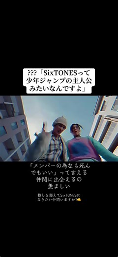 SixTONESのためのダンス練習方法