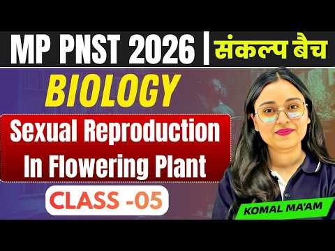 PNST 2026 BIOLOGY CLASS | BSC NURSING ENTRANCE BIOLOGY PREPRATION | COMPLETE BIOLOGY FOR PNST