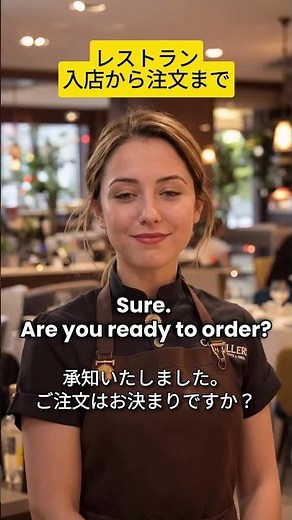 【旅行前必見】レストラン入店から注文まで🍽️✈️｜英会話ロールプレイ