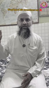 1.1K views · 20 reactions | Be alert  ‼️ about waqf board bill అస్...
