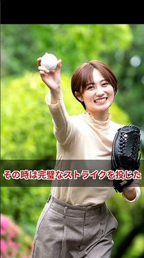 奥山かずさド緊張始球式！