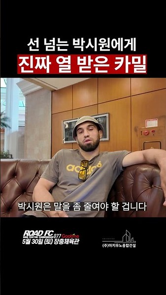 선 넘는 박시원에게 진짜 열 받은 카밀